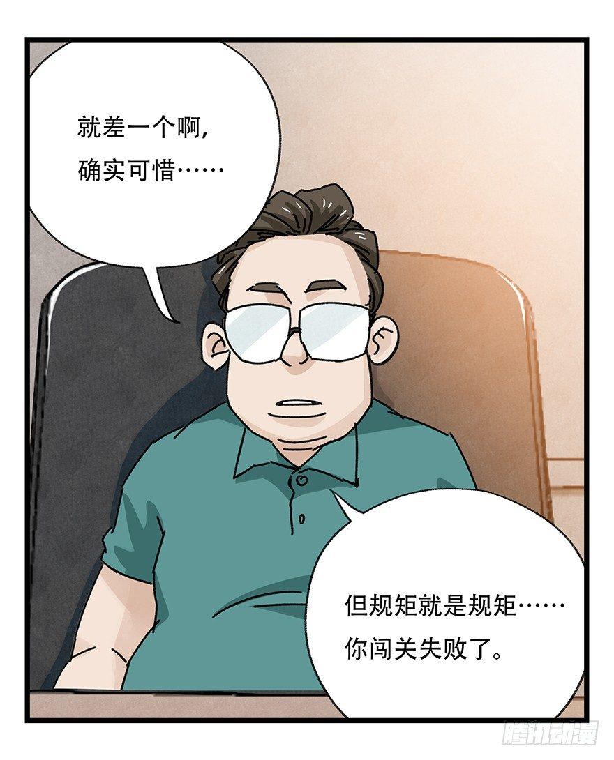 《百层塔》漫画最新章节第三十七层（下）免费下拉式在线观看章节第【32】张图片