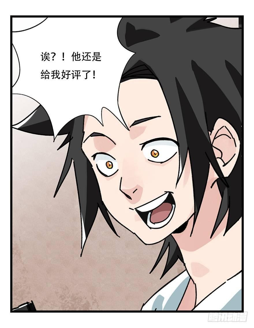 《百层塔》漫画最新章节第三十七层（下）免费下拉式在线观看章节第【37】张图片