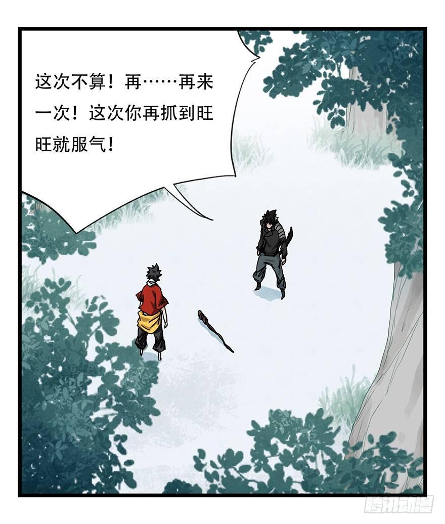 《百层塔》漫画最新章节第三十八层（中下）免费下拉式在线观看章节第【15】张图片