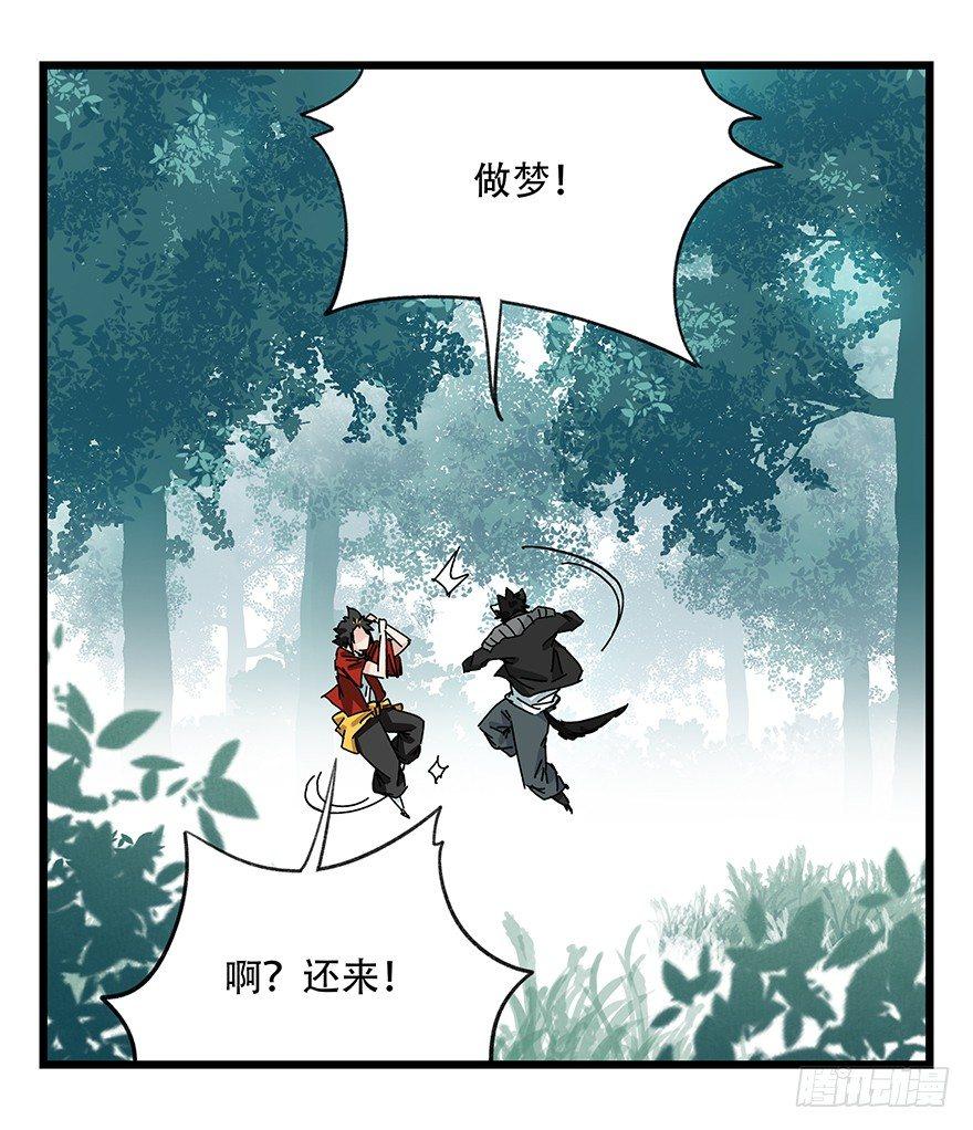 《百层塔》漫画最新章节第三十八层（中下）免费下拉式在线观看章节第【50】张图片