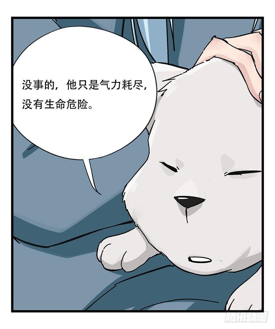 《百层塔》漫画最新章节第三十八层（下）免费下拉式在线观看章节第【24】张图片