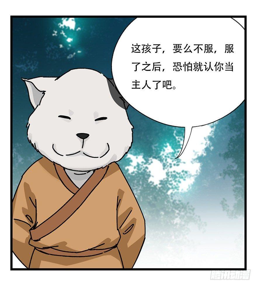 《百层塔》漫画最新章节第三十八层（下）免费下拉式在线观看章节第【36】张图片