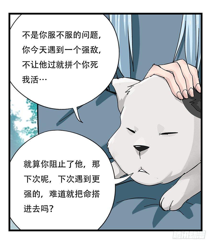 《百层塔》漫画最新章节第三十八层（下）免费下拉式在线观看章节第【4】张图片