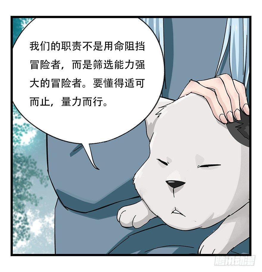 《百层塔》漫画最新章节第三十八层（下）免费下拉式在线观看章节第【6】张图片