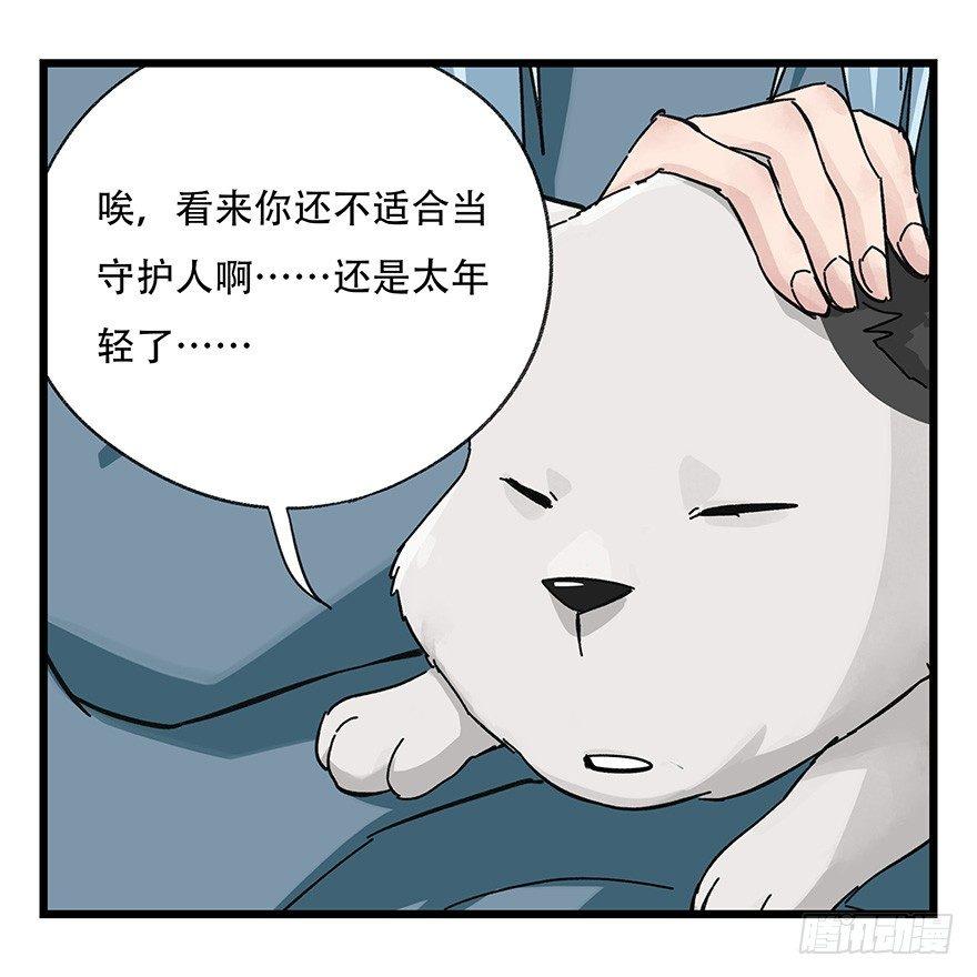 《百层塔》漫画最新章节第三十八层（下）免费下拉式在线观看章节第【8】张图片