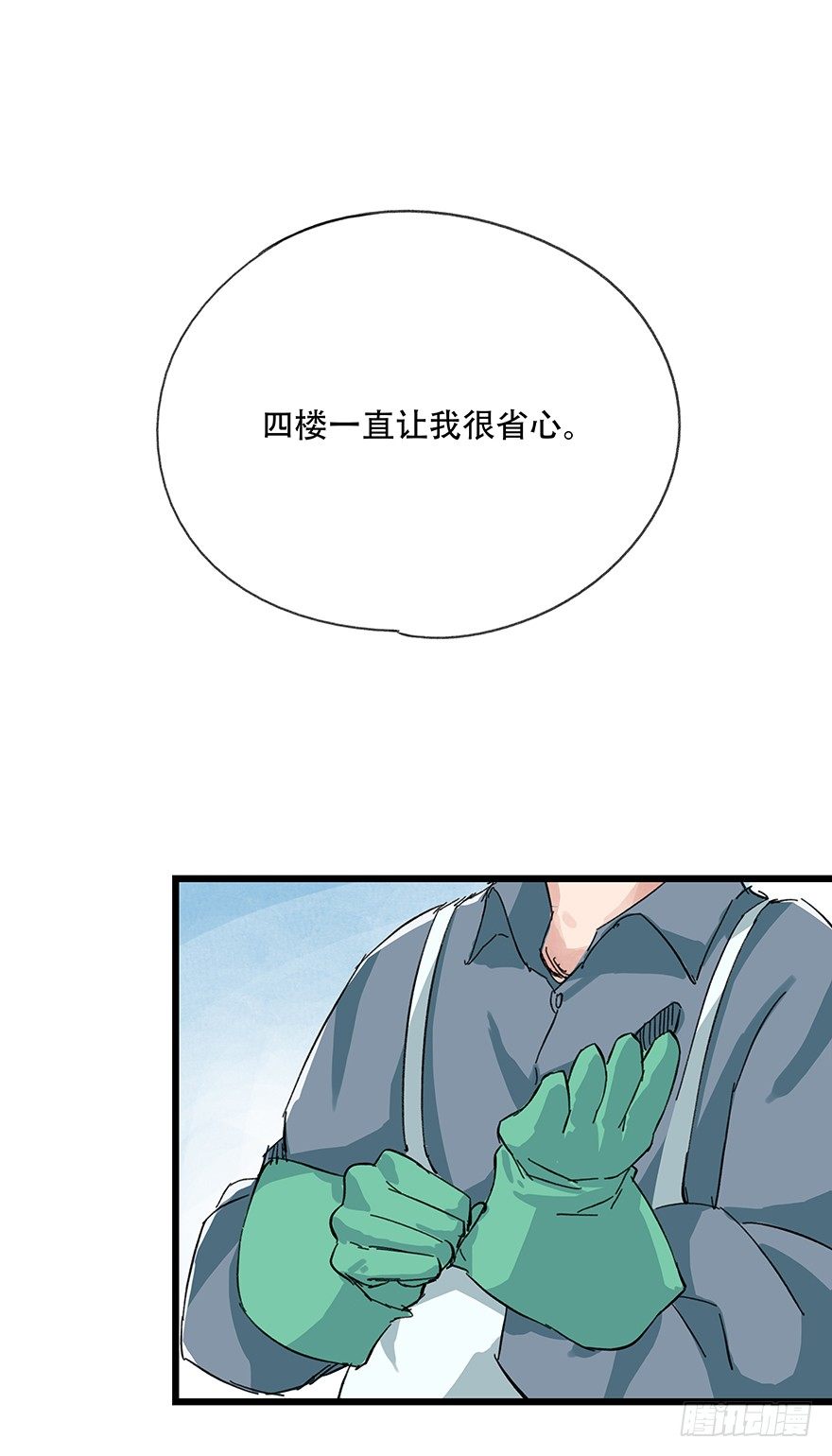 《百层塔》漫画最新章节四，劫匪（下）免费下拉式在线观看章节第【31】张图片