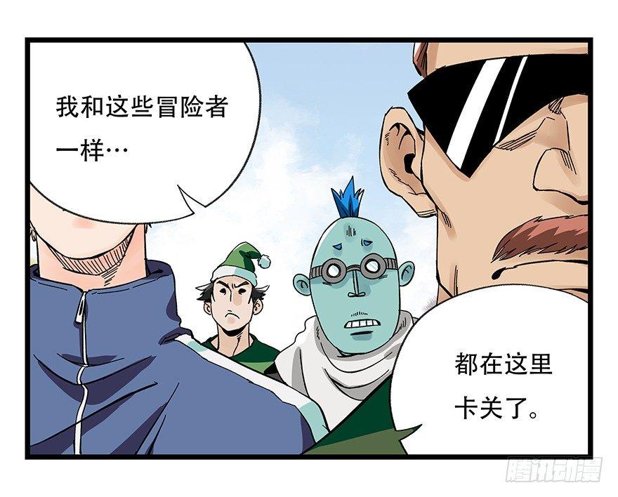 《百层塔》漫画最新章节第四十二层（一）免费下拉式在线观看章节第【11】张图片