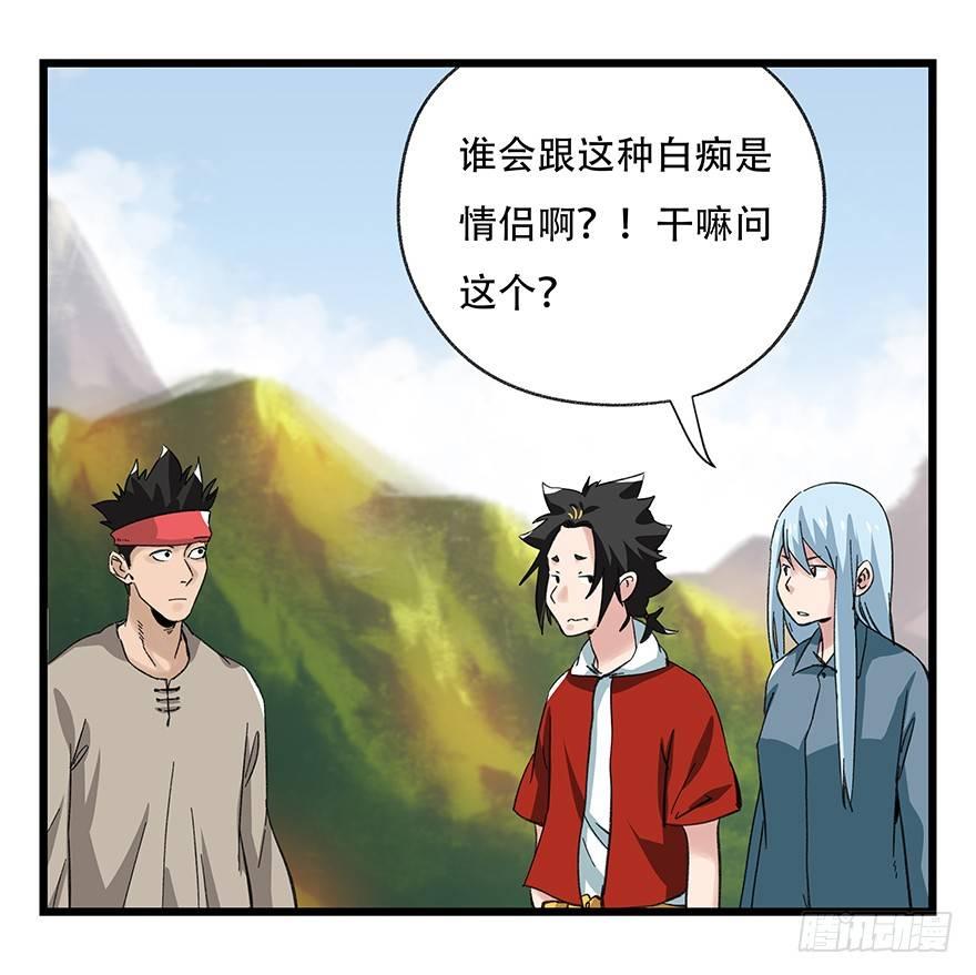 《百层塔》漫画最新章节第四十二层（一）免费下拉式在线观看章节第【14】张图片