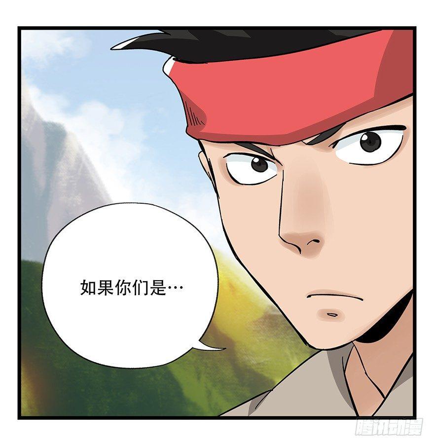 《百层塔》漫画最新章节第四十二层（一）免费下拉式在线观看章节第【17】张图片