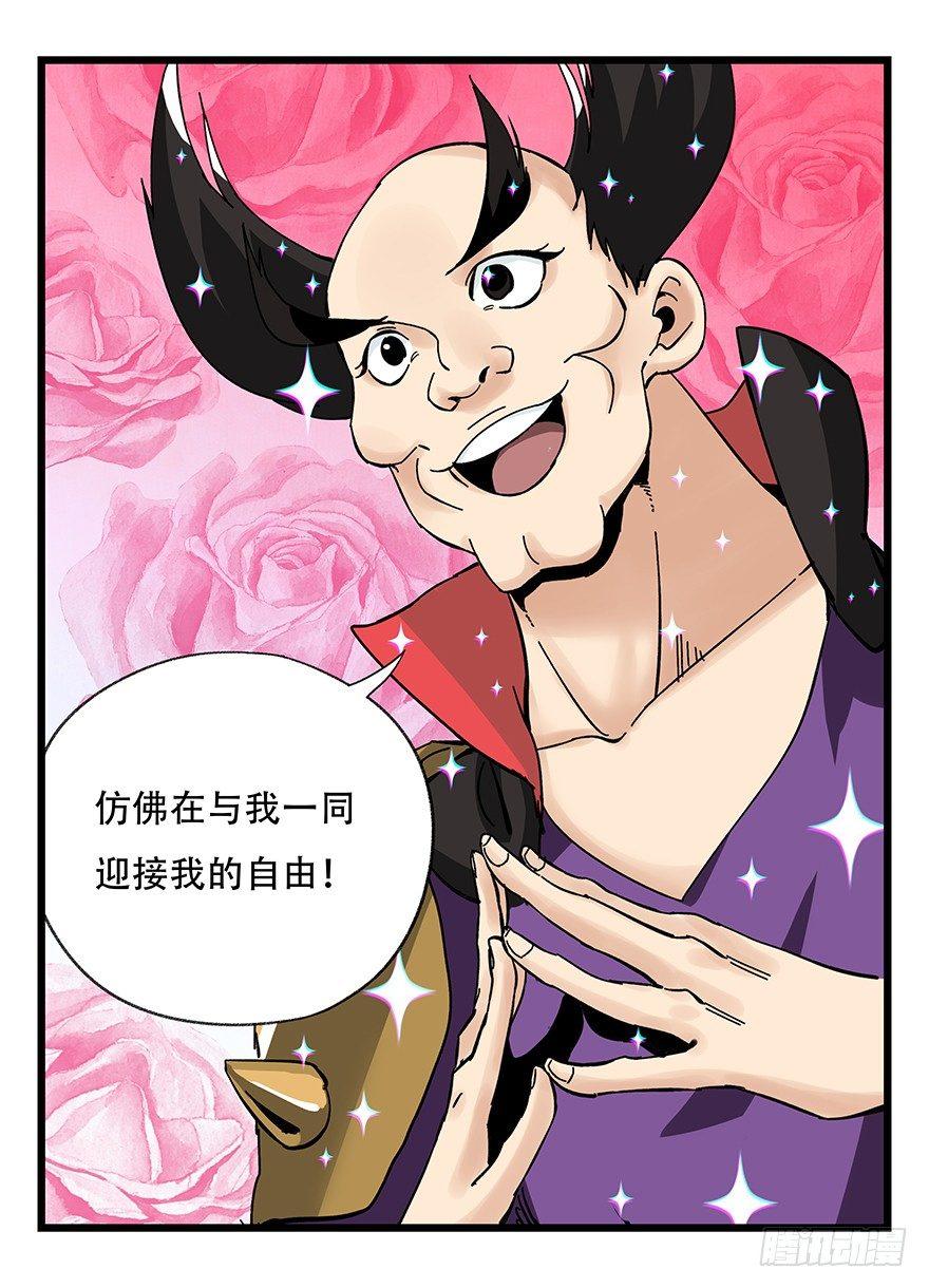 《百层塔》漫画最新章节第四十二层（一）免费下拉式在线观看章节第【24】张图片