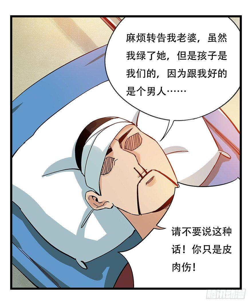 《百层塔》漫画最新章节第四十二层（一）免费下拉式在线观看章节第【27】张图片