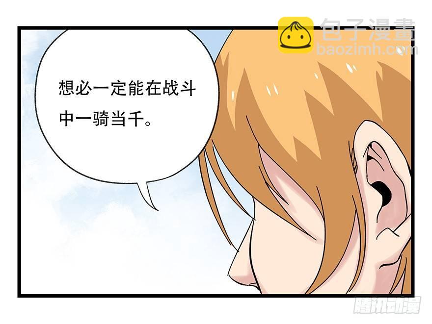 《百层塔》漫画最新章节第四十二层（一）免费下拉式在线观看章节第【33】张图片