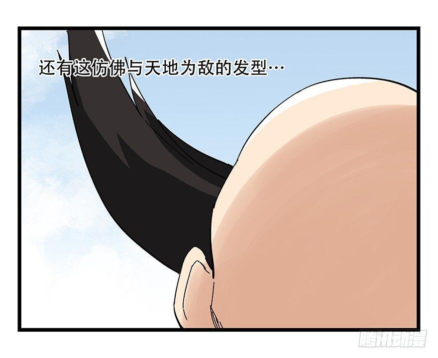 《百层塔》漫画最新章节第四十二层（一）免费下拉式在线观看章节第【54】张图片