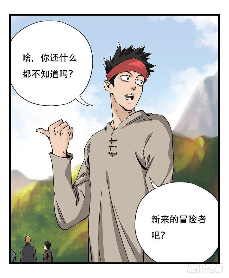 《百层塔》漫画最新章节第四十二层（一）免费下拉式在线观看章节第【8】张图片