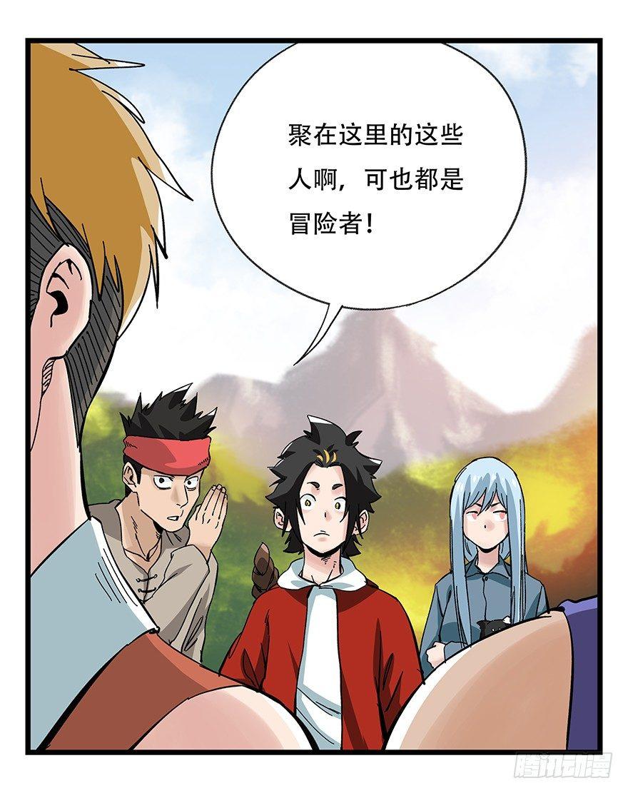 《百层塔》漫画最新章节第四十二层（一）免费下拉式在线观看章节第【9】张图片