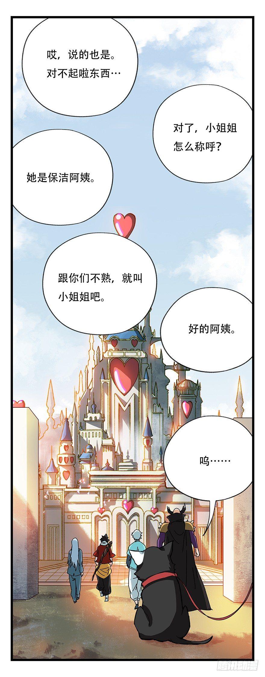 《百层塔》漫画最新章节第四十二层（三）免费下拉式在线观看章节第【11】张图片