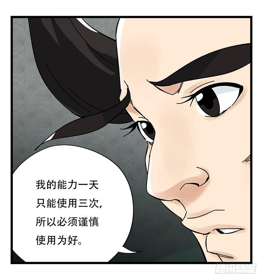 《百层塔》漫画最新章节第四十二层（三）免费下拉式在线观看章节第【20】张图片