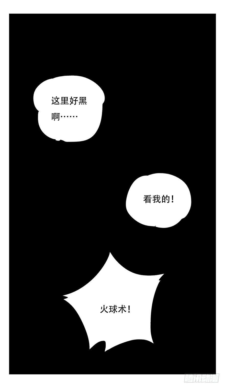 《百层塔》漫画最新章节第四十二层（三）免费下拉式在线观看章节第【48】张图片