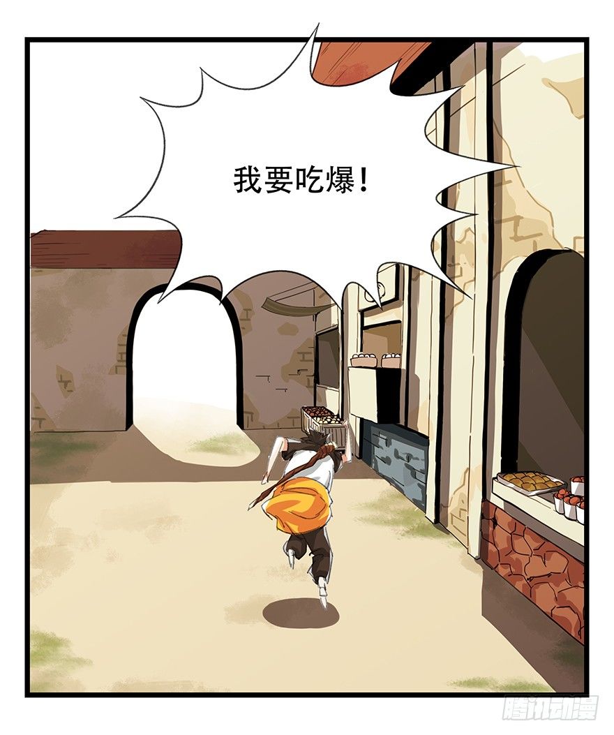 《百层塔》漫画最新章节五，艺术小镇（上）免费下拉式在线观看章节第【14】张图片