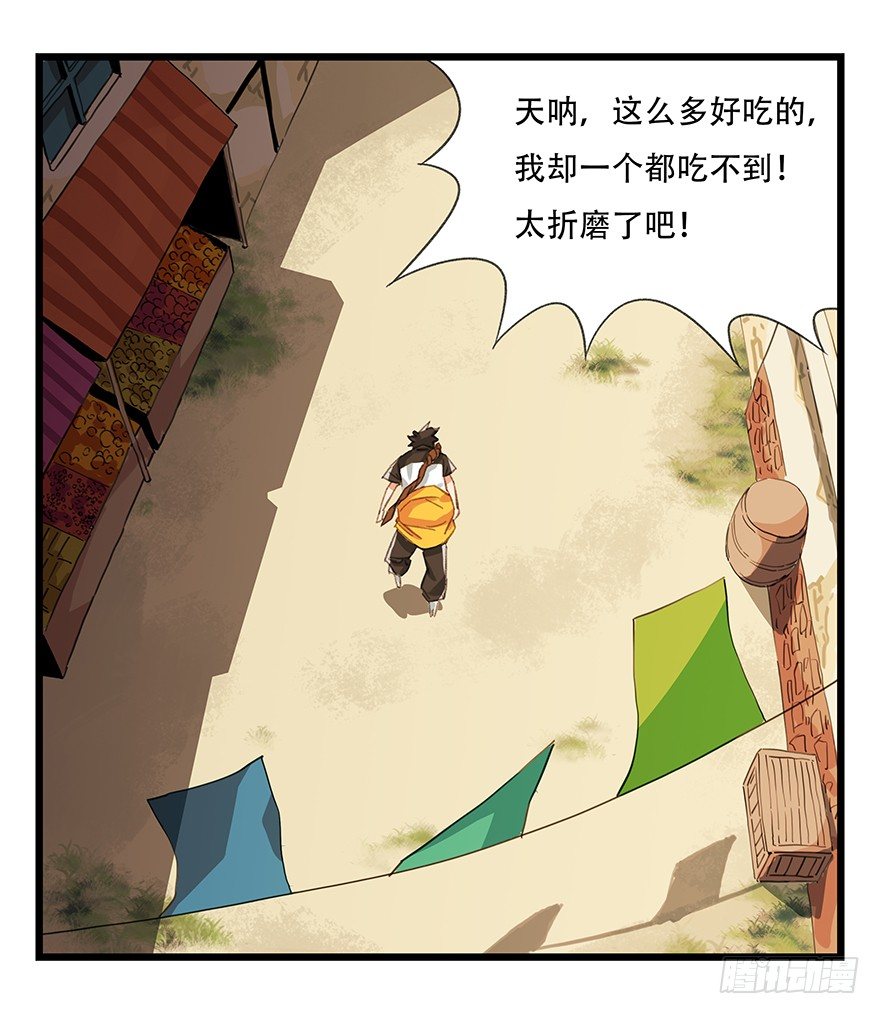 《百层塔》漫画最新章节五，艺术小镇（上）免费下拉式在线观看章节第【28】张图片