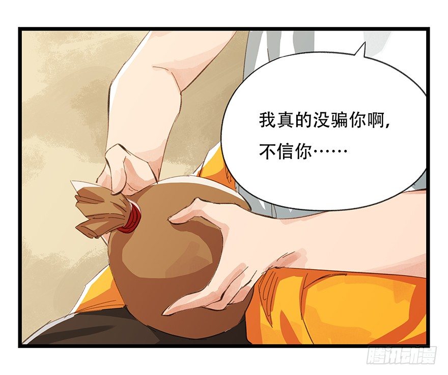 《百层塔》漫画最新章节五，艺术小镇（上）免费下拉式在线观看章节第【34】张图片