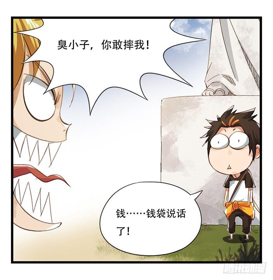 《百层塔》漫画最新章节五，艺术小镇（上）免费下拉式在线观看章节第【46】张图片