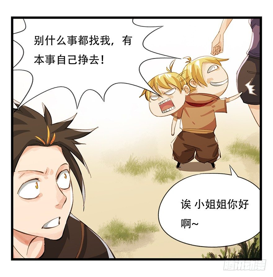 《百层塔》漫画最新章节五，艺术小镇（上）免费下拉式在线观看章节第【52】张图片