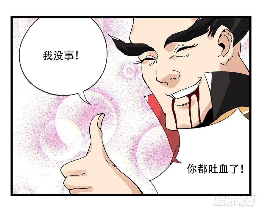 《百层塔》漫画最新章节第四十二层（六）免费下拉式在线观看章节第【17】张图片