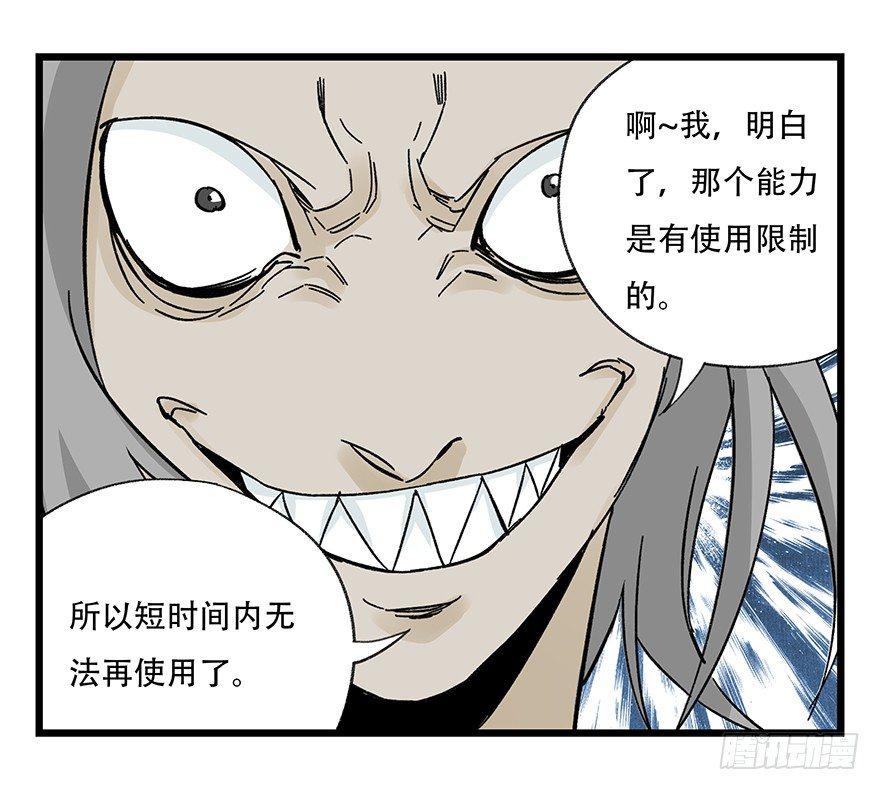 《百层塔》漫画最新章节第四十二层（六）免费下拉式在线观看章节第【35】张图片