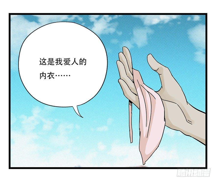 《百层塔》漫画最新章节第四十二层（六）免费下拉式在线观看章节第【38】张图片