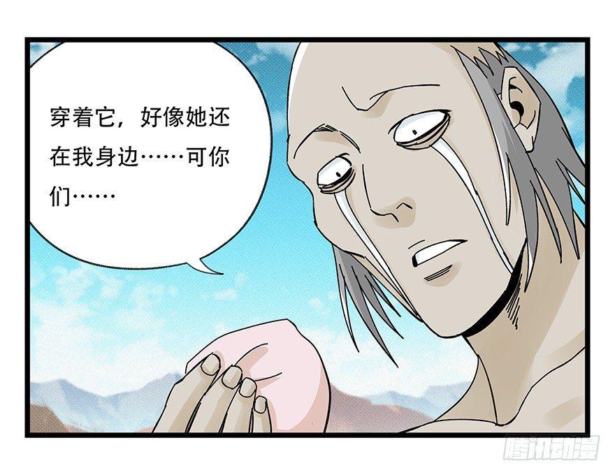 《百层塔》漫画最新章节第四十二层（六）免费下拉式在线观看章节第【39】张图片