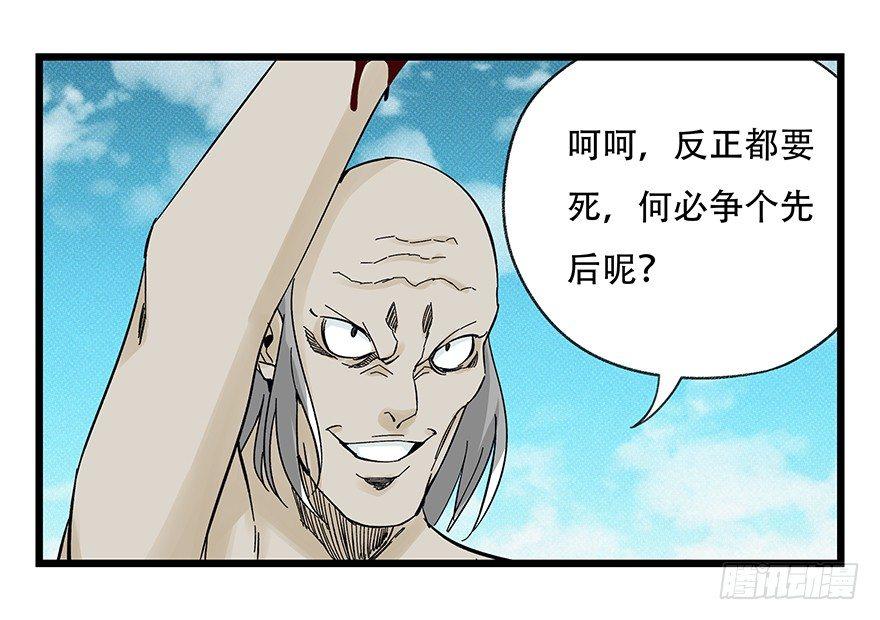 《百层塔》漫画最新章节第四十二层（六）免费下拉式在线观看章节第【48】张图片