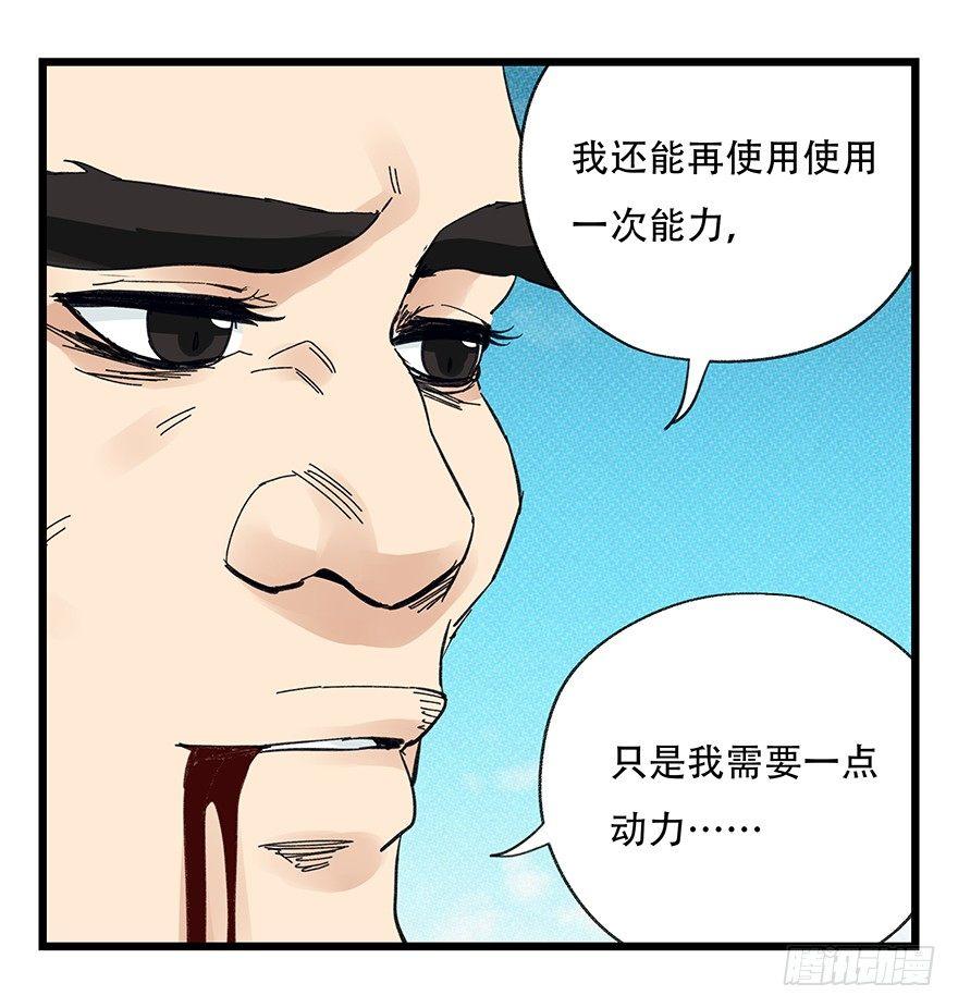 《百层塔》漫画最新章节第四十二层（六）免费下拉式在线观看章节第【52】张图片