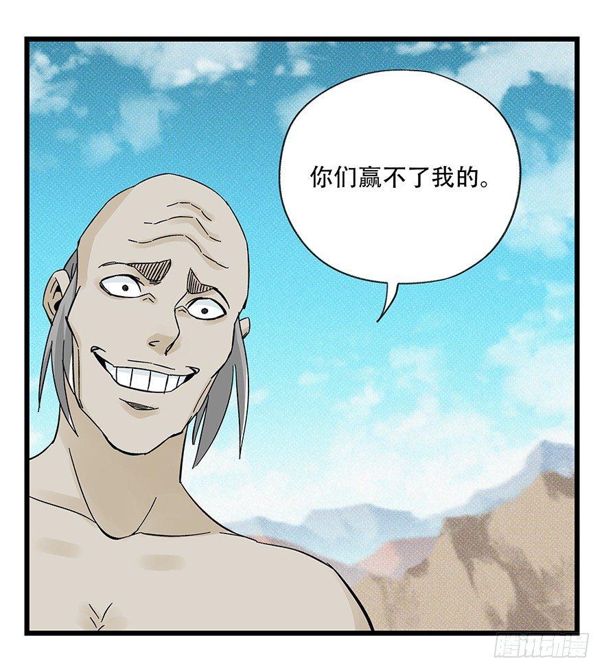 《百层塔》漫画最新章节第四十二层（七）免费下拉式在线观看章节第【45】张图片