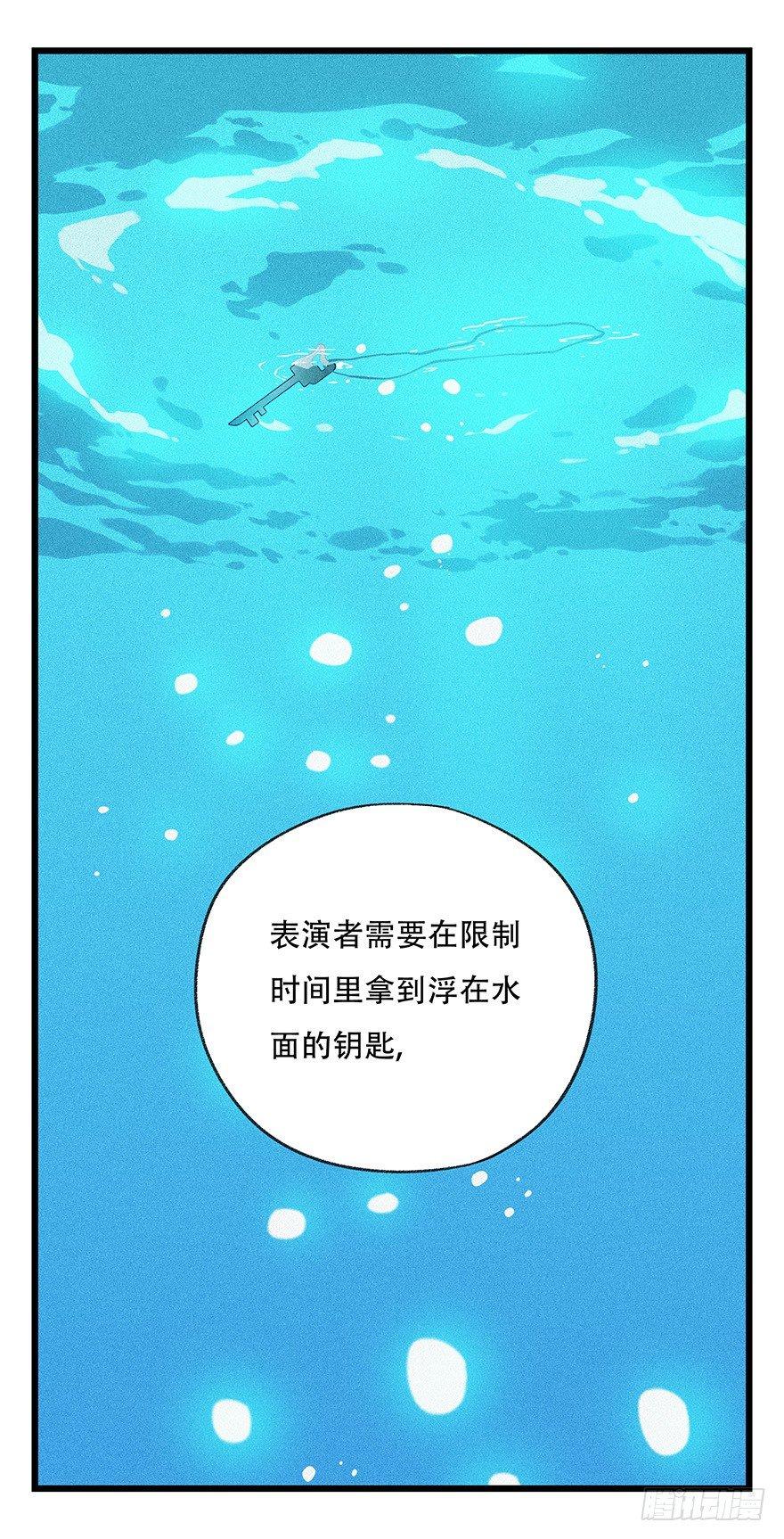 《百层塔》漫画最新章节第四十四层（中上）免费下拉式在线观看章节第【50】张图片