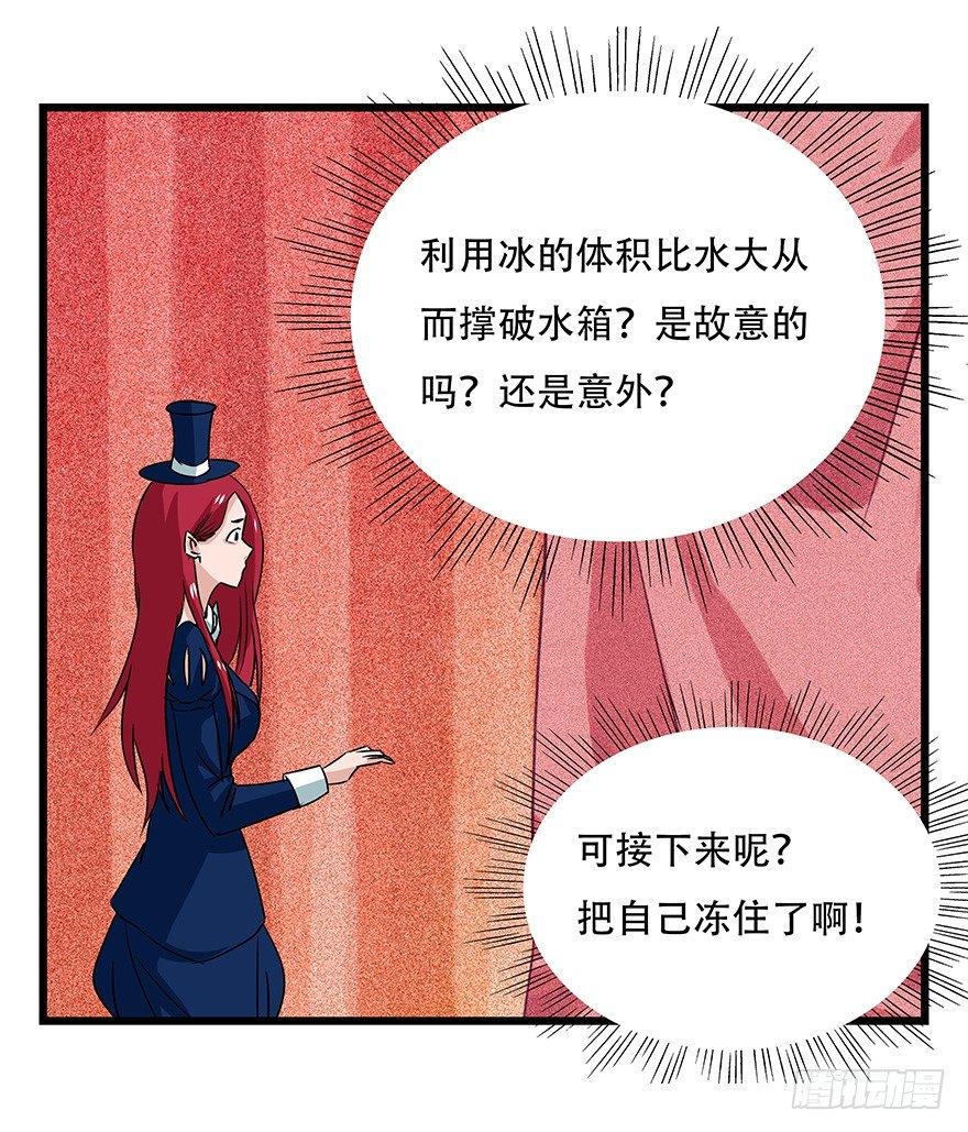 《百层塔》漫画最新章节第四十四层（中下）免费下拉式在线观看章节第【2】张图片