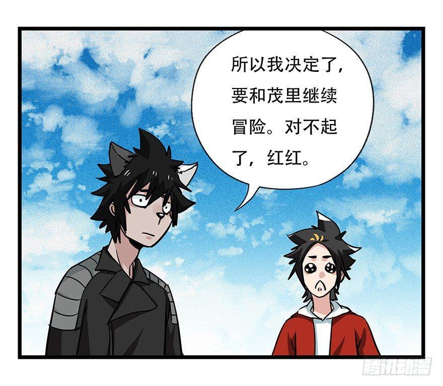 《百层塔》漫画最新章节第四十五层（下）免费下拉式在线观看章节第【1】张图片