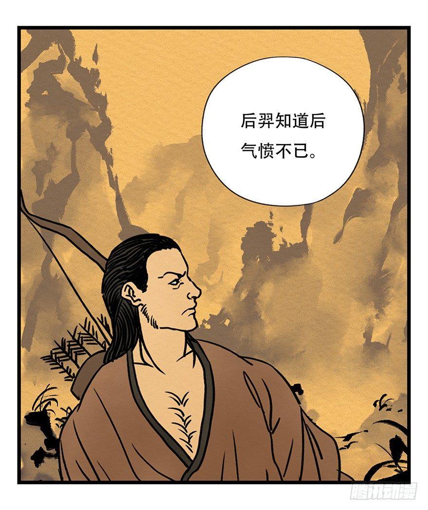 《百层塔》漫画最新章节第四十五层（下）免费下拉式在线观看章节第【14】张图片