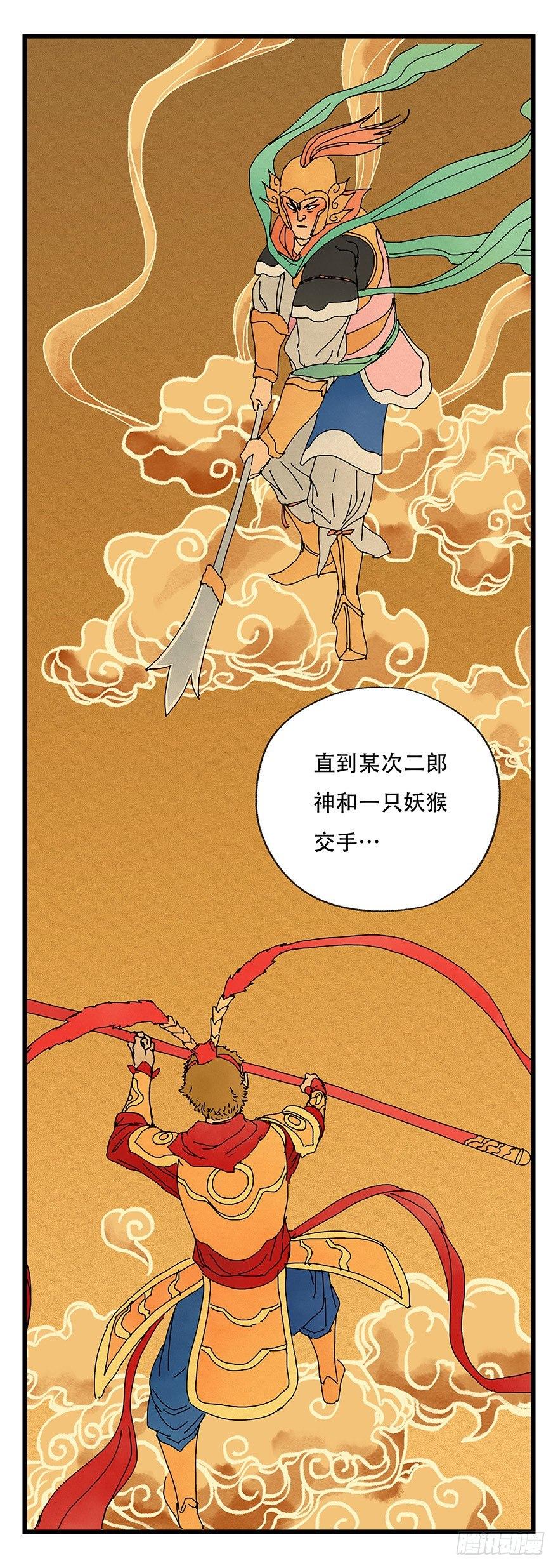 《百层塔》漫画最新章节第四十五层（下）免费下拉式在线观看章节第【18】张图片