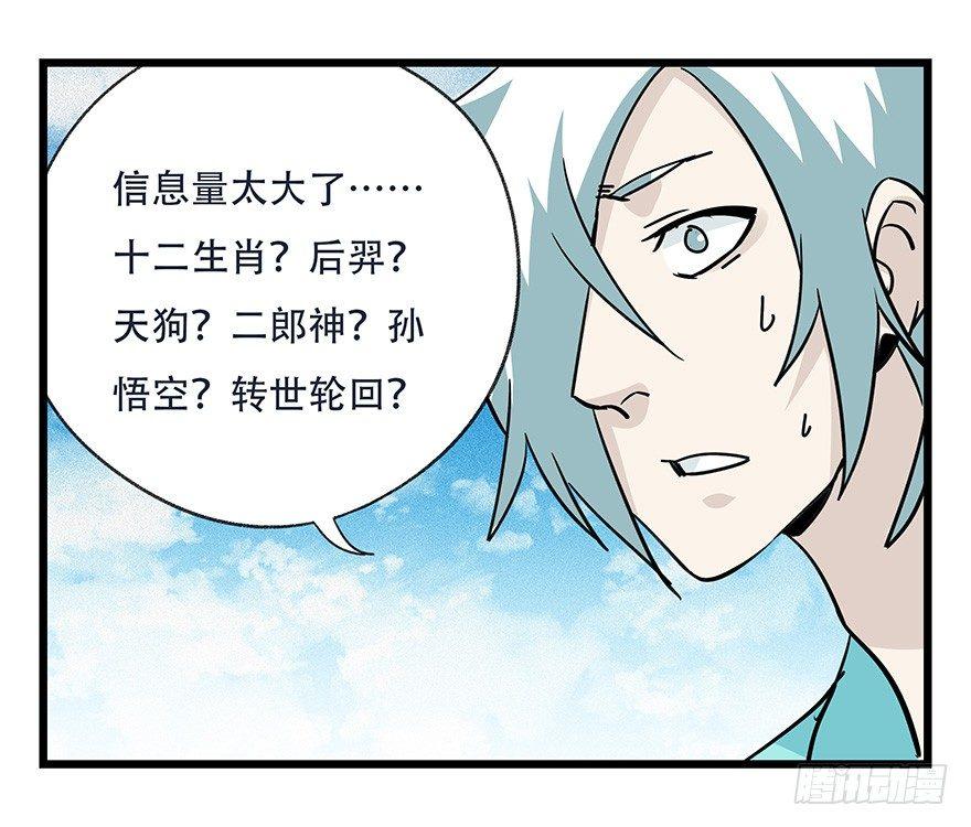 《百层塔》漫画最新章节第四十五层（下）免费下拉式在线观看章节第【22】张图片