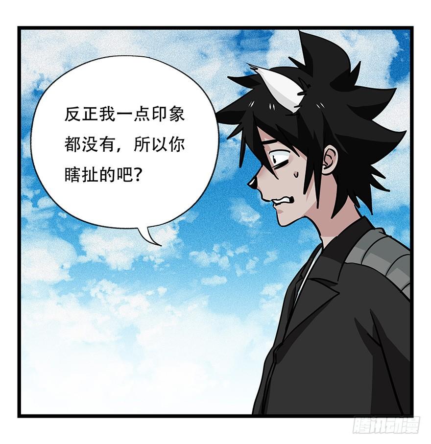 《百层塔》漫画最新章节第四十五层（下）免费下拉式在线观看章节第【23】张图片