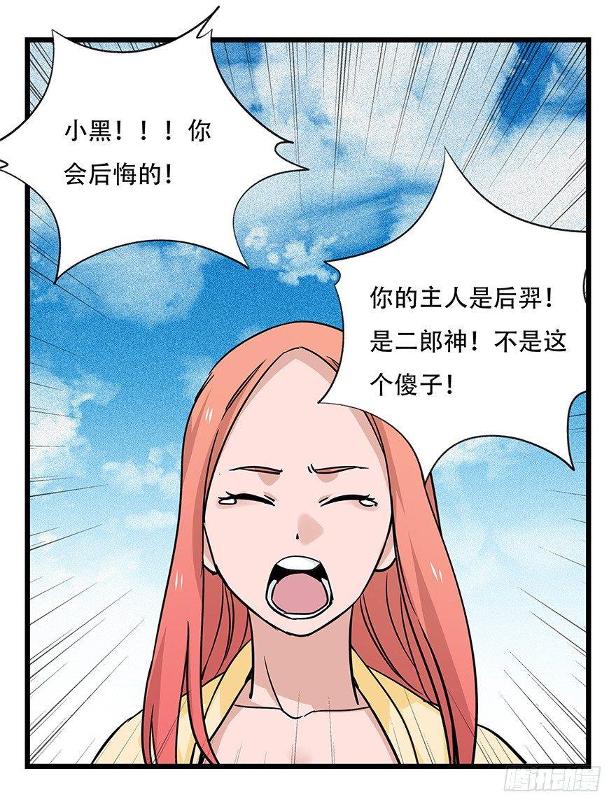 《百层塔》漫画最新章节第四十五层（下）免费下拉式在线观看章节第【26】张图片