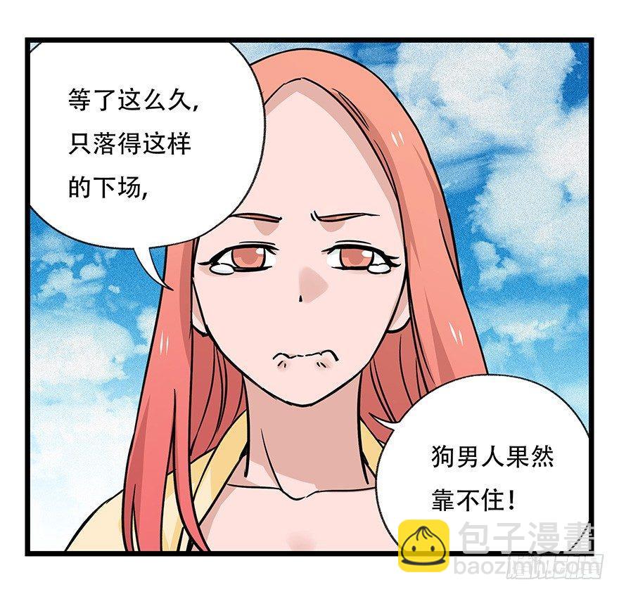 《百层塔》漫画最新章节第四十五层（下）免费下拉式在线观看章节第【30】张图片