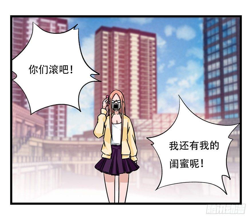 《百层塔》漫画最新章节第四十五层（下）免费下拉式在线观看章节第【31】张图片