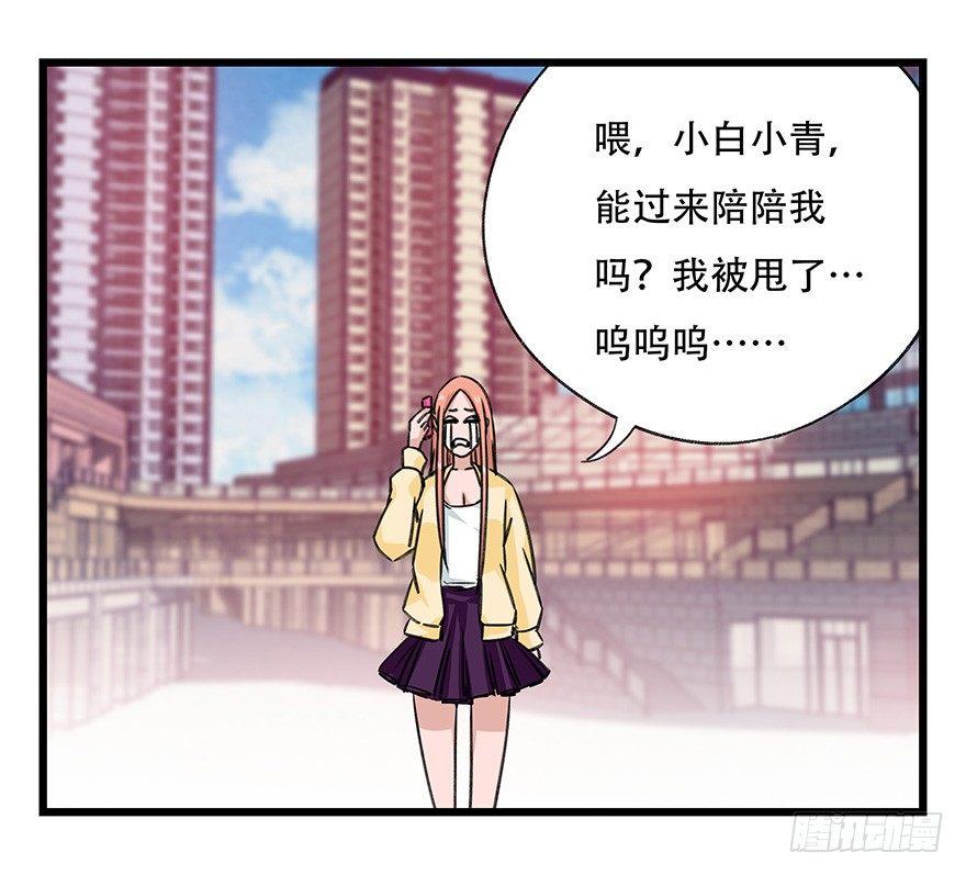 《百层塔》漫画最新章节第四十五层（下）免费下拉式在线观看章节第【32】张图片