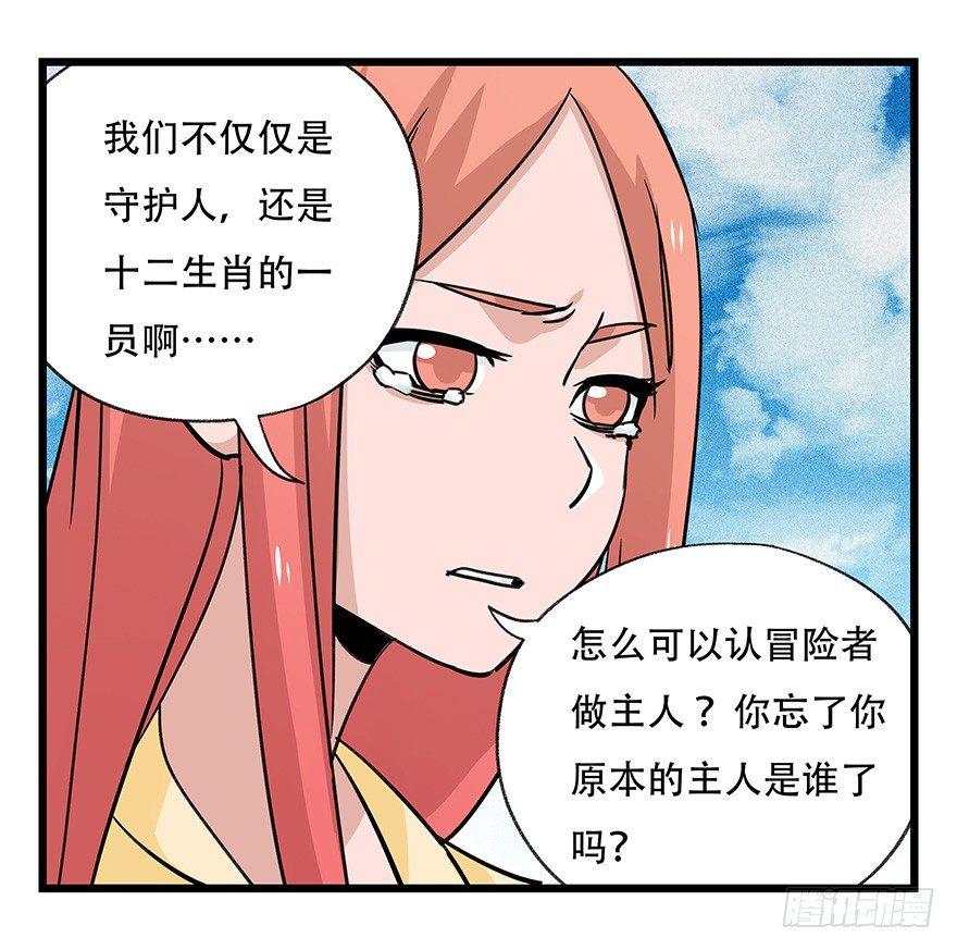 《百层塔》漫画最新章节第四十五层（下）免费下拉式在线观看章节第【6】张图片