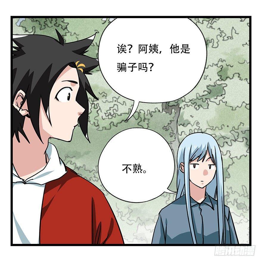 《百层塔》漫画最新章节第四十六层（上）免费下拉式在线观看章节第【12】张图片