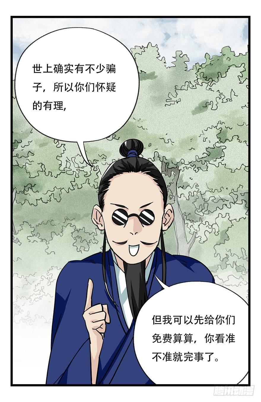 《百层塔》漫画最新章节第四十六层（上）免费下拉式在线观看章节第【13】张图片