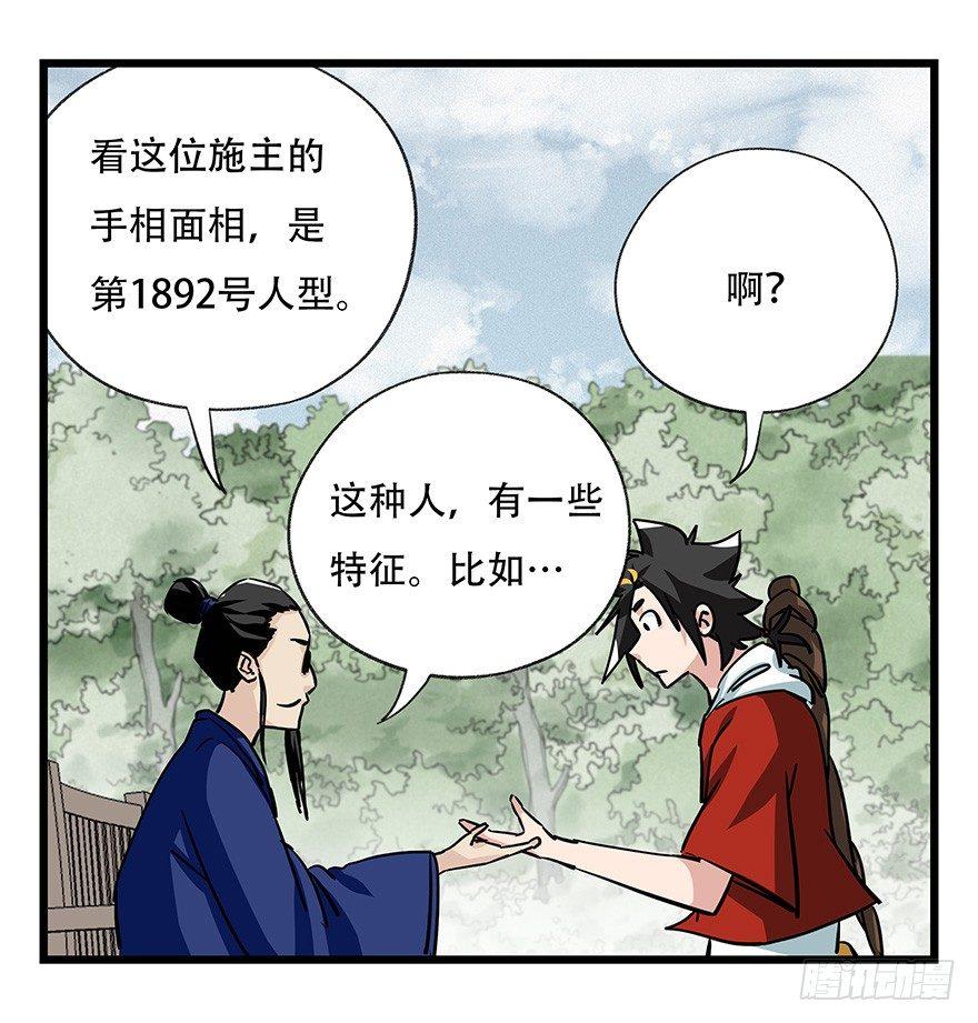 《百层塔》漫画最新章节第四十六层（上）免费下拉式在线观看章节第【15】张图片