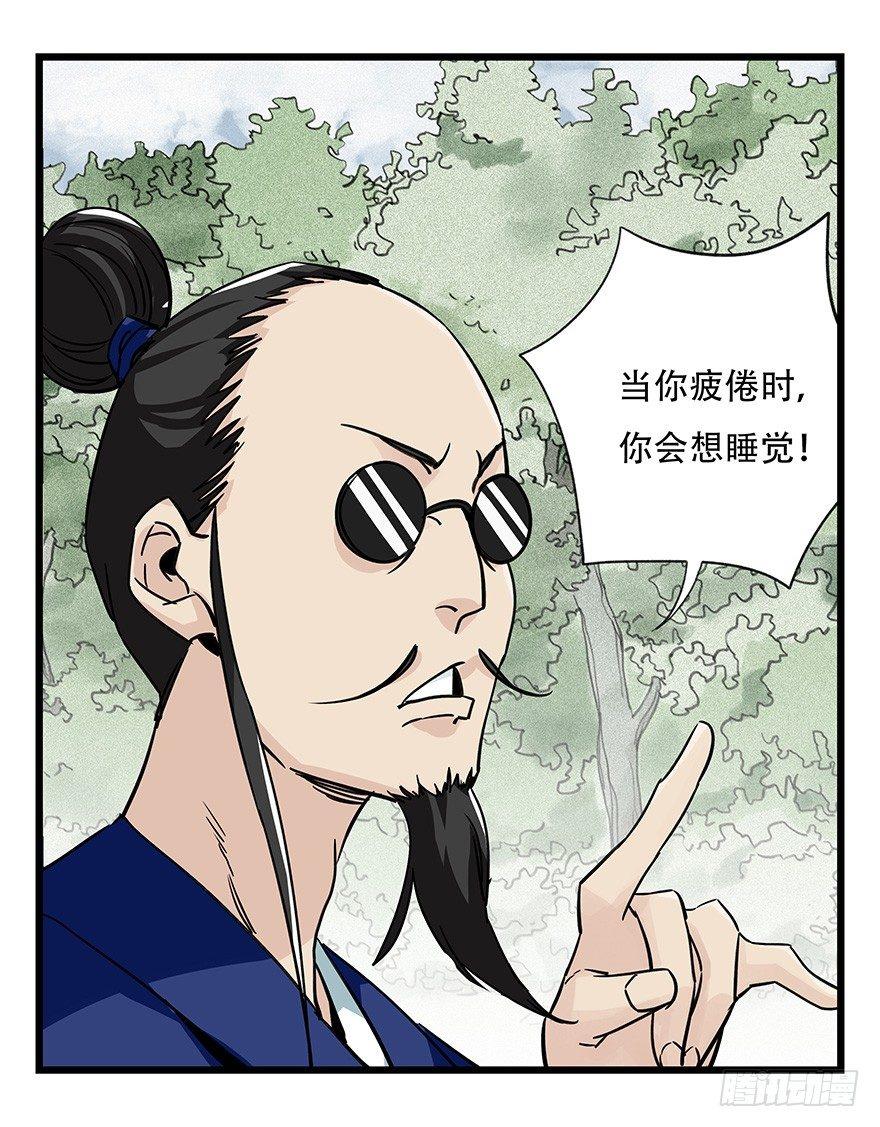 《百层塔》漫画最新章节第四十六层（上）免费下拉式在线观看章节第【16】张图片